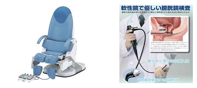 全自動椅子型検診台・軟性膀胱鏡(オリンパス社製の膀胱腎盂ファイバースコープ）