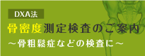 睡眠時無呼吸検査のご案内